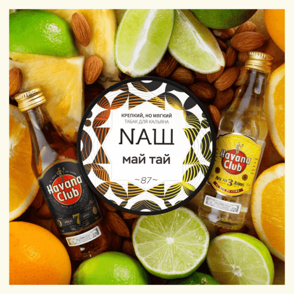 Табак NАШ - Май Тай (200 грамм) купить в Екатеринбурге