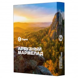 Табак Сарма - Арбузный Мармелад (25 грамм)