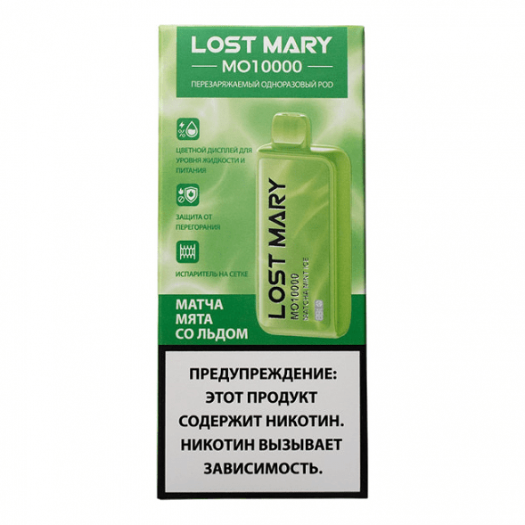 LOST MARY MO - Матча Мята со Льдом (Matcha Mint Ice, 10000 затяжек) купить в Екатеринбурге