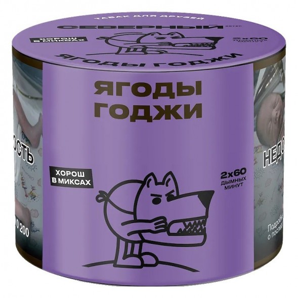 Табак Северный - Ягоды Годжи (40 грамм) купить в Екатеринбурге