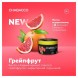 Смесь Chabacco MEDIUM - Grapefruit (Грейпфрут, 40 грамм) купить в Екатеринбурге
