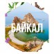 Табак Сарма - Байкал (25 грамм) купить в Екатеринбурге