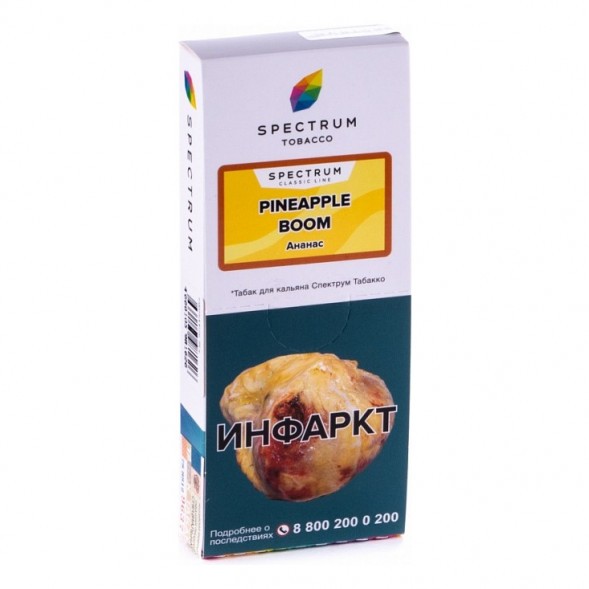 Табак Spectrum - Pineapple Boom (Ананас, 100 грамм) купить в Екатеринбурге