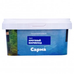 Табак Сарма - Арбузный Мармелад (120 грамм)