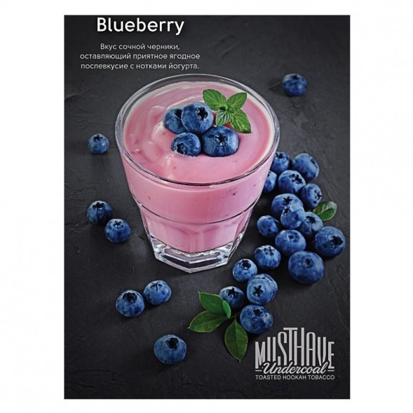 Табак Must Have - Blueberry (Черника, 25 грамм) купить в Екатеринбурге