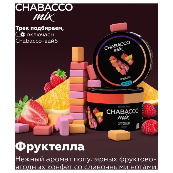 Смесь Chabacco MIX MEDIUM - Fruictella (Фруктелла, 50 грамм) купить в Екатеринбурге