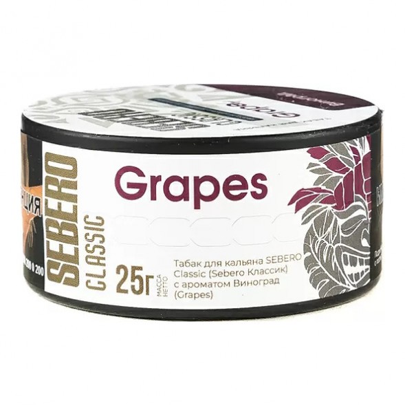 Табак Sebero - Grapes (Виноград, 25 грамм) купить в Екатеринбурге