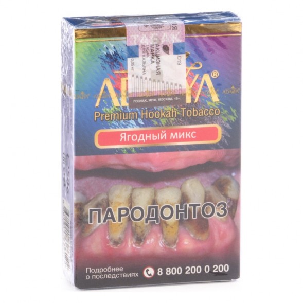 Табак Adalya - Berry Mix (Ягодный Микс, 20 грамм, Акциз) купить в Екатеринбурге