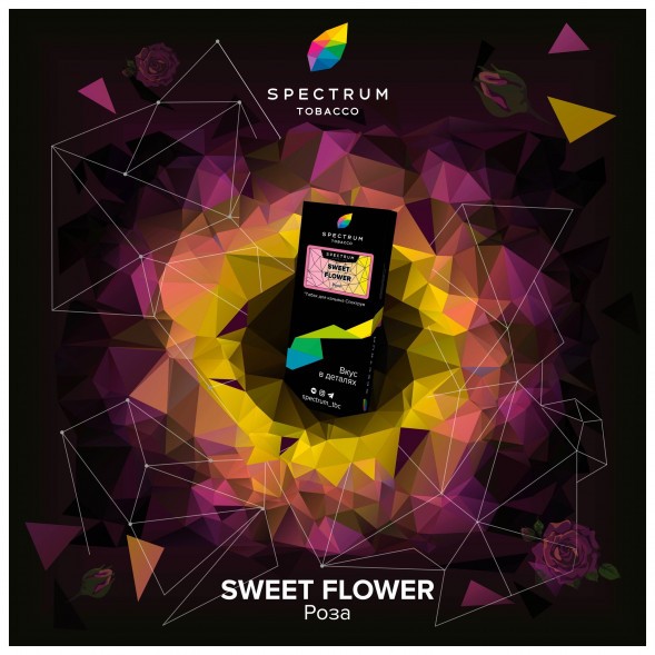 Табак Spectrum Hard - Sweet Flower (Роза, 40 грамм) купить в Екатеринбурге