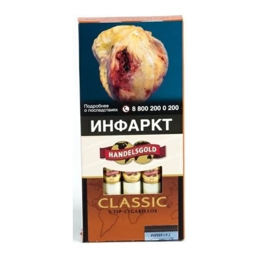 Сигариллы Handelsgold Tip-Cigarillos - Classic (5 штук) купить в Екатеринбурге
