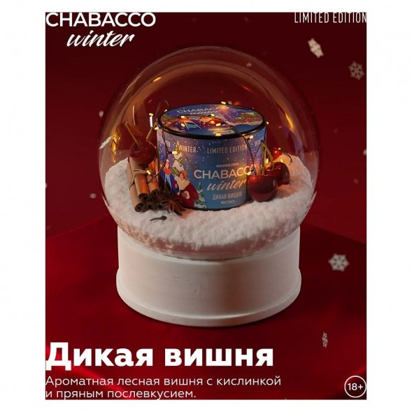 Смесь Chabacco MEDIUM - Wild Cherry (Дикая Вишня, 40 грамм) купить в Екатеринбурге