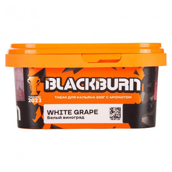 Табак BlackBurn - White Grape (Белый Виноград, 200 грамм) купить в Екатеринбурге
