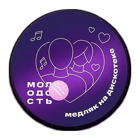 Табак Молодость - Медляк на Дискотеке (Ванильный Шейк и Асаи, 25 грамм) купить в Екатеринбурге