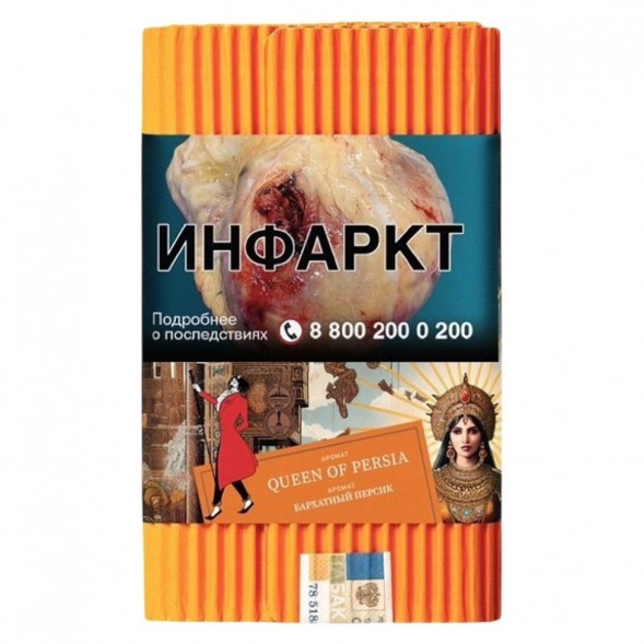 Табак Satyr - Queen Of Persia (Бархатный Персик, 200 грамм) купить в Екатеринбурге