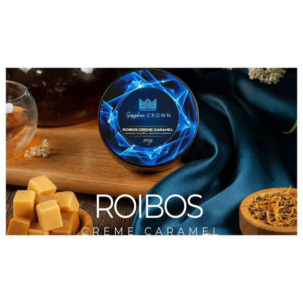 Табак Sapphire Crown - Roibos Creme Caramel (Чай Ройбуш с Карамелью и Персиком, 100 грамм) купить в Екатеринбурге