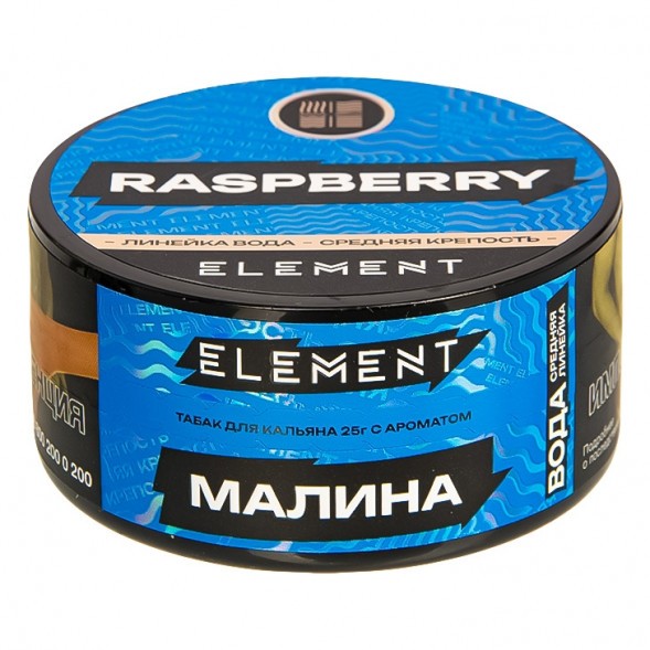 Табак Element Вода - Raspberry NEW (Малина, 25 грамм) купить в Екатеринбурге