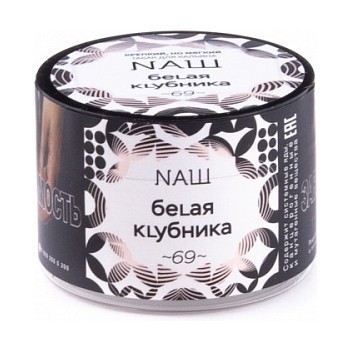 Табак NАШ - Белая Клубника (40 грамм) купить в Екатеринбурге