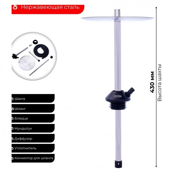 Кальян DON - SMART (без колбы) купить в Екатеринбурге