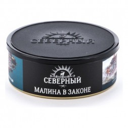 Табак Северный - Малина в Законе (40 грамм)