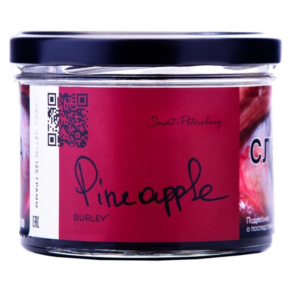 Табак Trofimoff&#039;s Burley - Pineapple (Сочный Ананас, 125 грамм) купить в Екатеринбурге