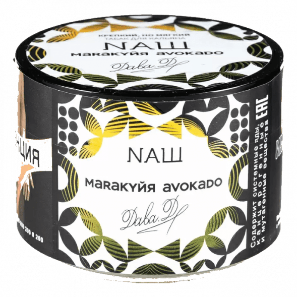 Табак NАШ - Маракуйя Авокадо (40 грамм) купить в Екатеринбурге