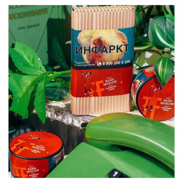 Табак Satyr Brilliant - Basis Moscow (100 грамм) купить в Екатеринбурге