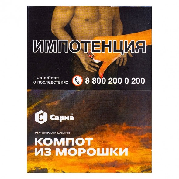 Табак Сарма - Компот из Морошки (25 грамм) купить в Екатеринбурге