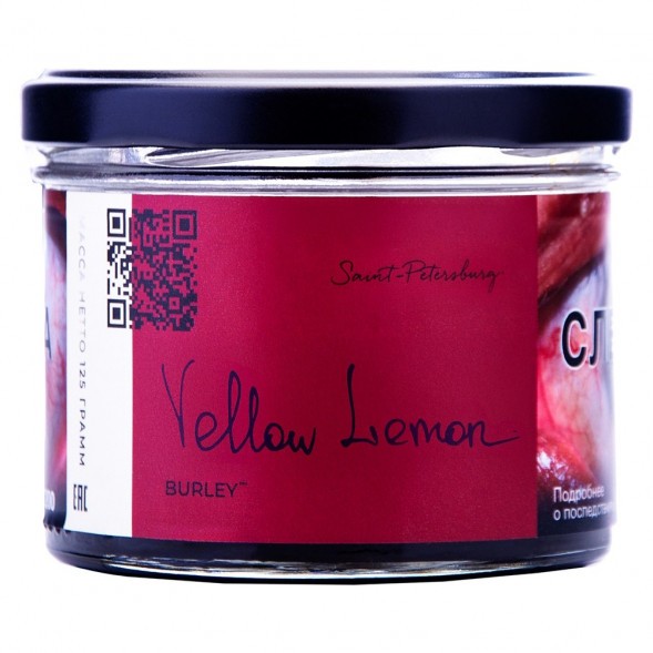 Табак Trofimoff&#039;s Burley - Yellow Lemon (Жёлтый Лимон, 125 грамм) купить в Екатеринбурге