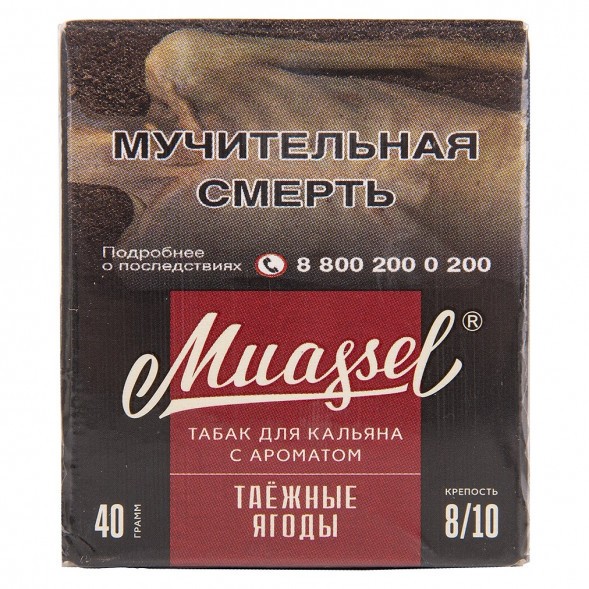 Табак Muassel Extra Strong - Таёжные Ягоды (200 грамм) купить в Екатеринбурге