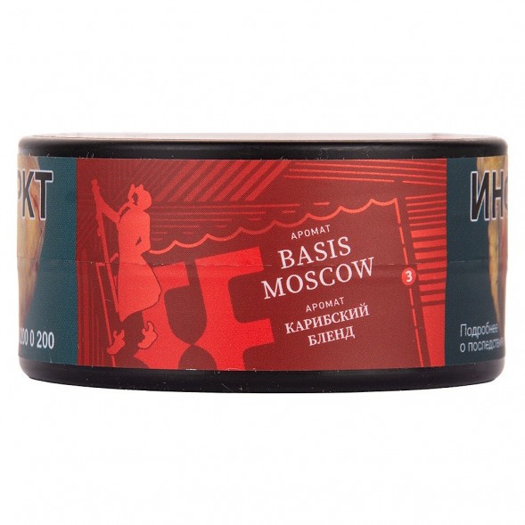 Табак Satyr Brilliant - Basis Moscow (25 грамм) купить в Екатеринбурге