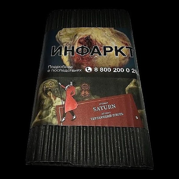 Табак Satyr - Saturn (Сатурн, 200 грамм) купить в Екатеринбурге
