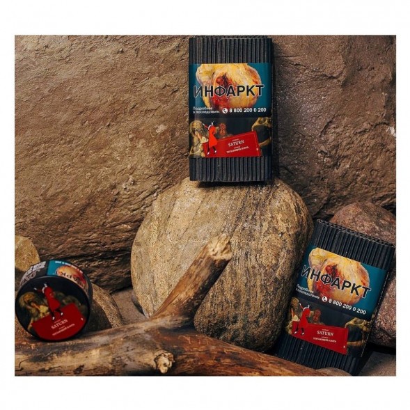 Табак Satyr - Saturn (Сатурн, 200 грамм) купить в Екатеринбурге