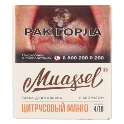 Табак Muassel Strong - Цитрусовый Манго (40 грамм)