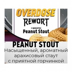 Табак Overdose - Peanut Stout (Арахисовый Стаут, 200 грамм)