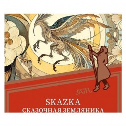 Табак Satyr - Skazka (Сказочная Земляника, 200 грамм)