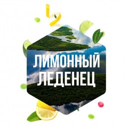 Табак Сарма - Лимонный Леденец (25 грамм)