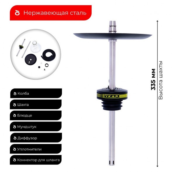 Кальян Y.K.A.P. - NEO Mini (+ Колба) купить в Екатеринбурге