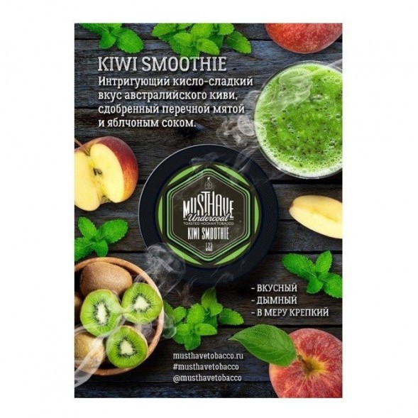 Табак Must Have - Kiwi Smoothie (Киви Смузи, 25 грамм) купить в Екатеринбурге