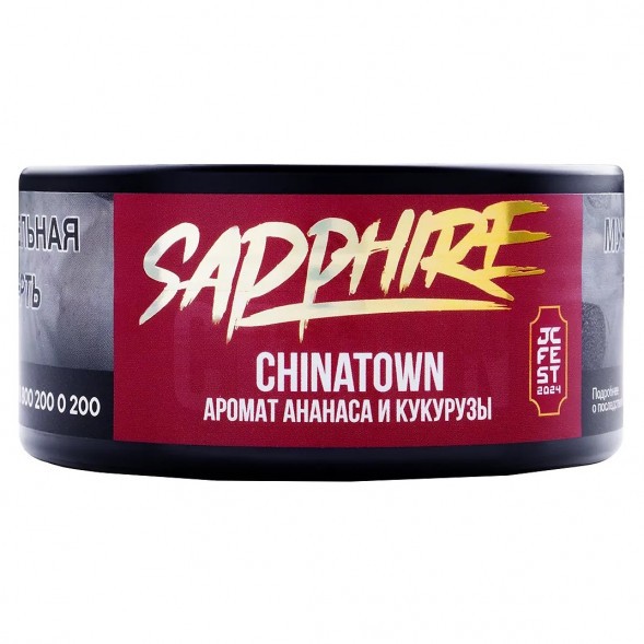 Табак Sapphire Crown - Chinatown (Чайна-таун, 25 грамм) купить в Екатеринбурге