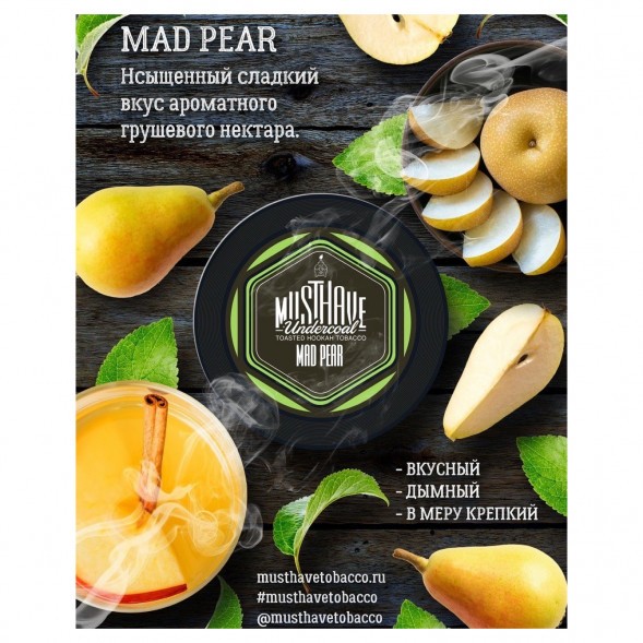 Табак Must Have - Mad Pear (Сумасшедшая Груша, 25 грамм) купить в Екатеринбурге