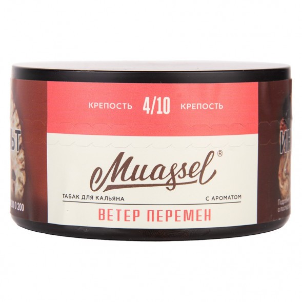 Табак Muassel Medium - Ветер Перемен (200 грамм) купить в Екатеринбурге