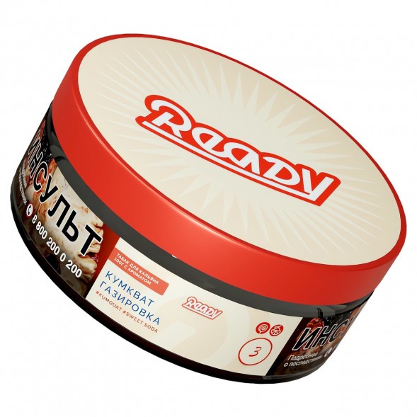 Табак Ready - №3 Kumquat Soda (Газировка, Кумкват, 25 грамм) купить в Екатеринбурге