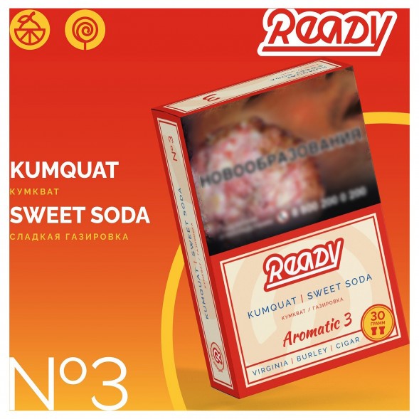 Табак Ready - №3 Kumquat Soda (Газировка, Кумкват, 25 грамм) купить в Екатеринбурге
