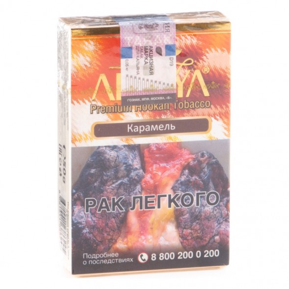 Табак Adalya - Caramel (Карамель, 50 грамм, Акциз) купить в Екатеринбурге