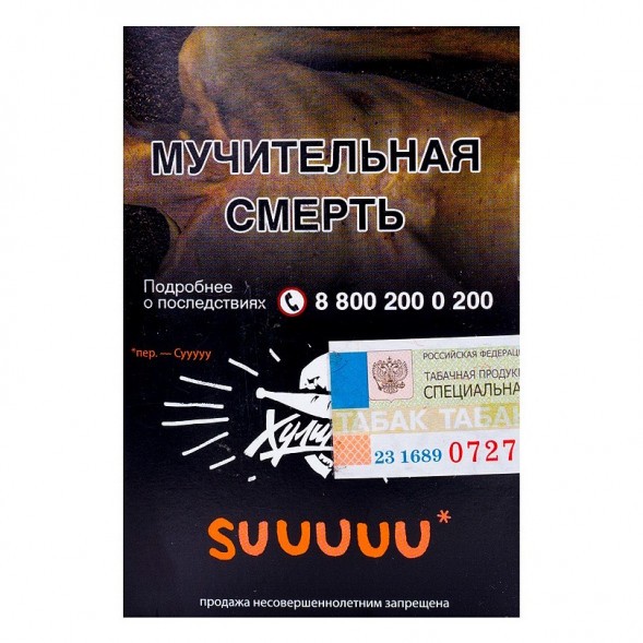 Табак Хулиган - Suuuuu (Белый Персик и Апельсин, 25 грамм) купить в Екатеринбурге
