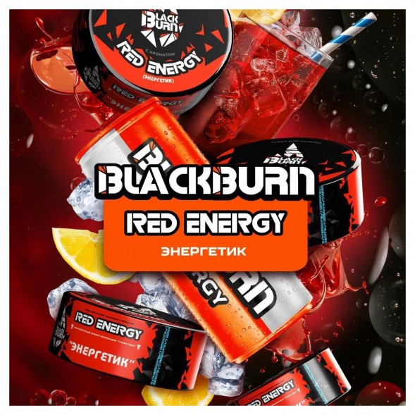 Табак BlackBurn - Red Energy (Энергетик, 200 грамм) купить в Екатеринбурге