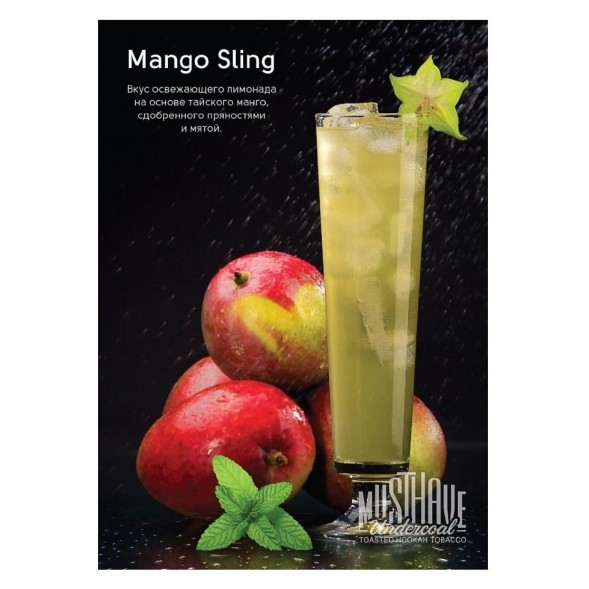Табак Must Have - Mango Sling (Манго с Пряностями, 25 грамм) купить в Екатеринбурге