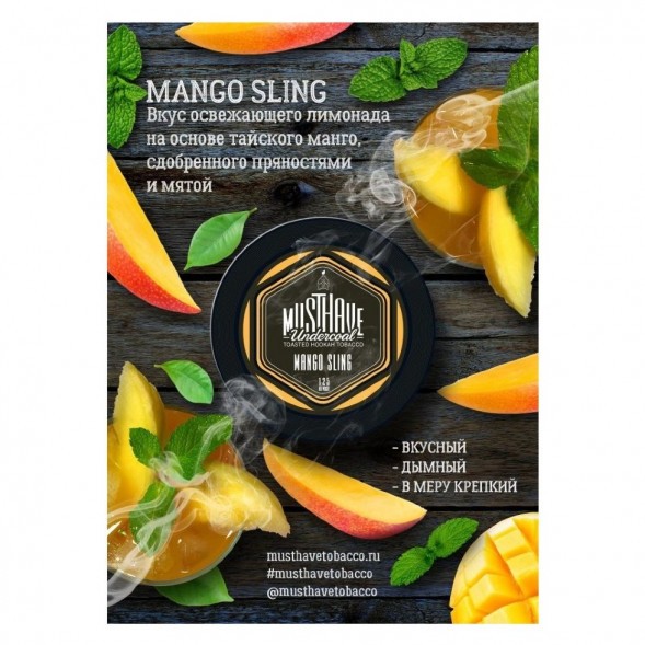 Табак Must Have - Mango Sling (Манго с Пряностями, 25 грамм) купить в Екатеринбурге