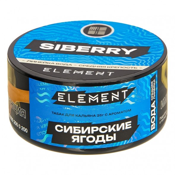 Табак Element Вода - Siberry NEW (Сибирские Ягоды, 25 грамм) купить в Екатеринбурге