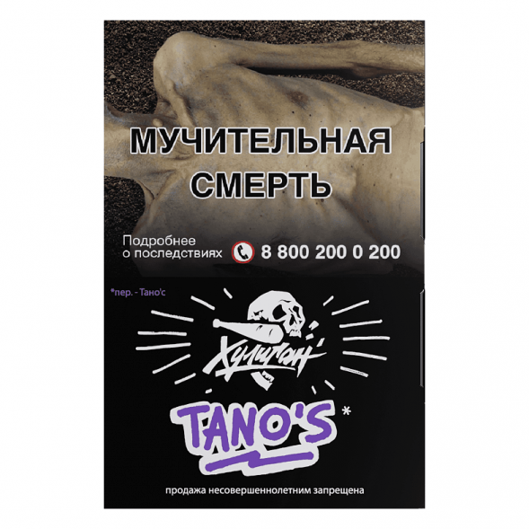 Табак Хулиган - Tanos (Кислая Слива, 25 грамм) купить в Екатеринбурге